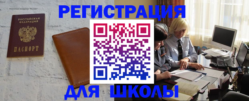 временная регистрация собственник в Темрюке