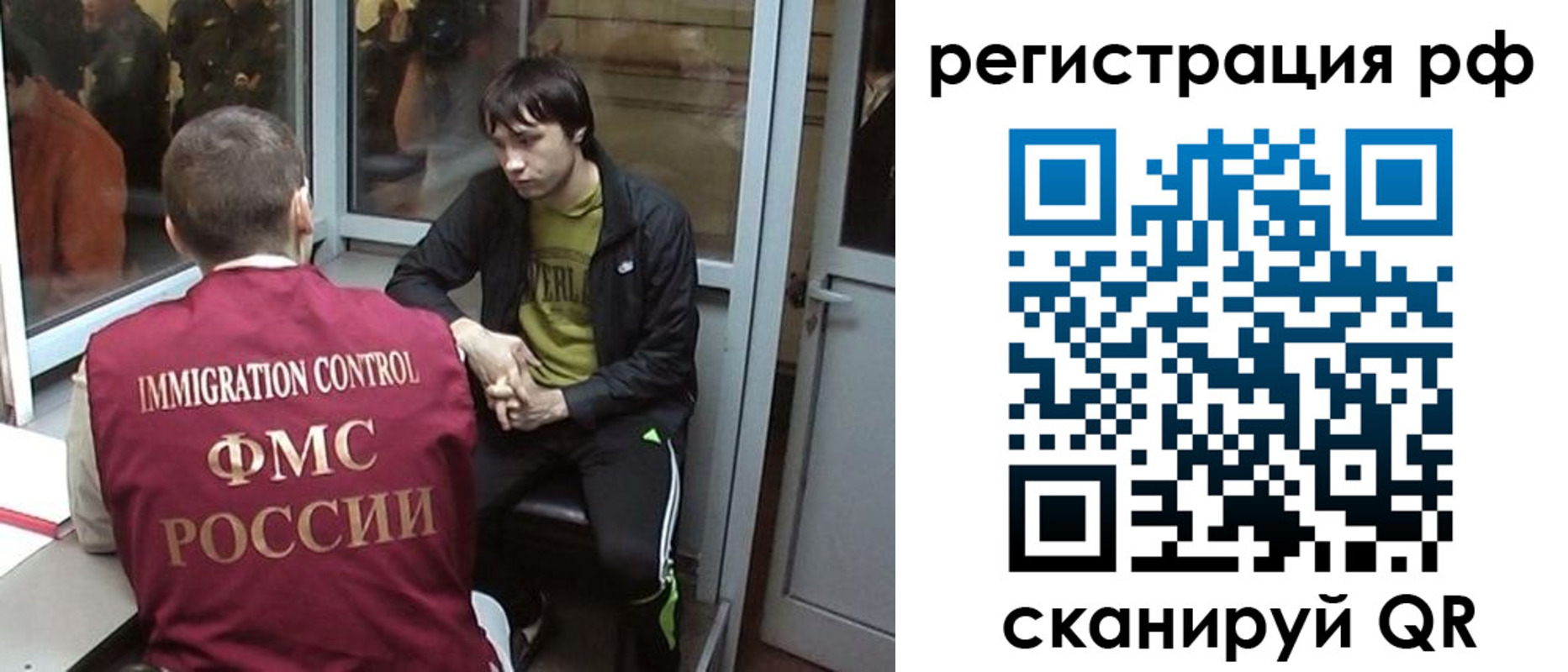 прописка регистрация в Темрюке