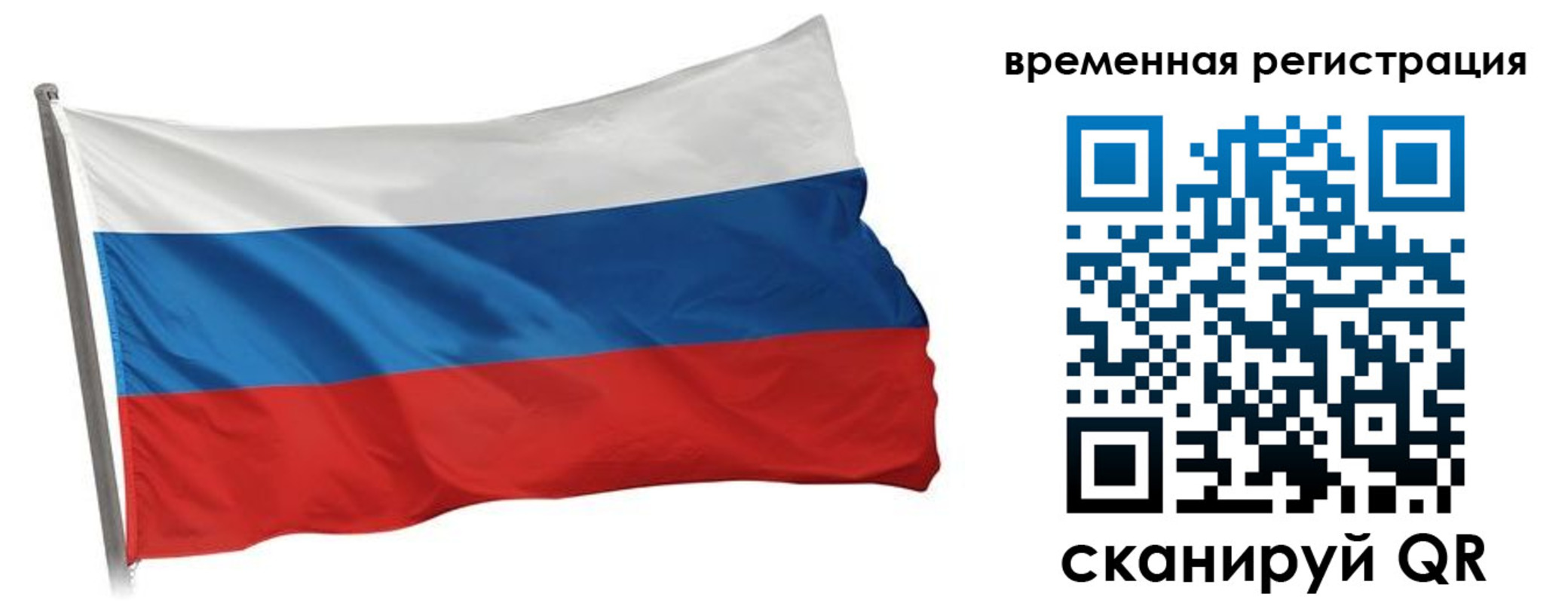 временная регистрация гарантия в Темрюке
