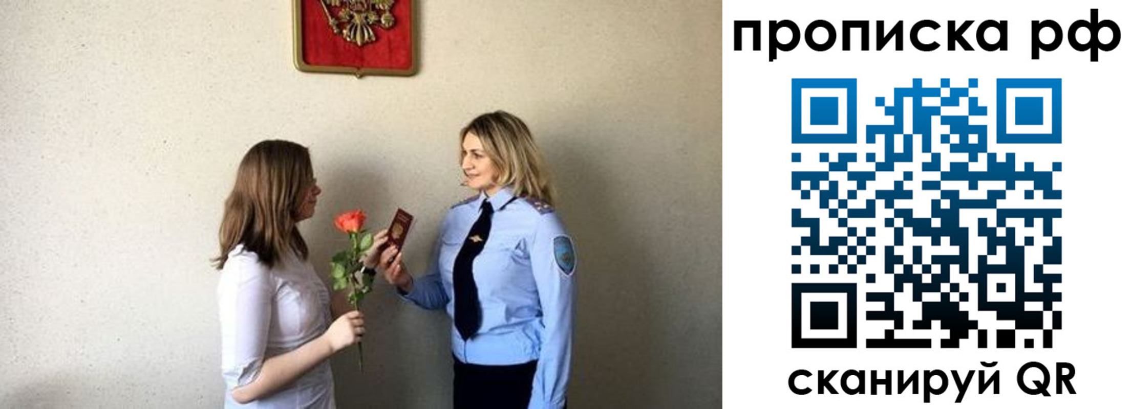прописка штамп в Темрюке