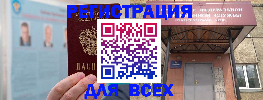 прописка ребенка в Темрюке