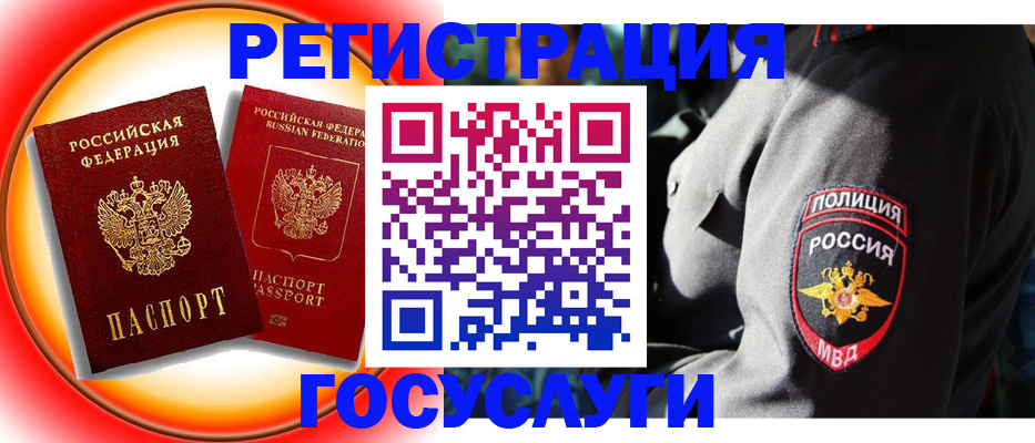 временная регистрация купить в Темрюке