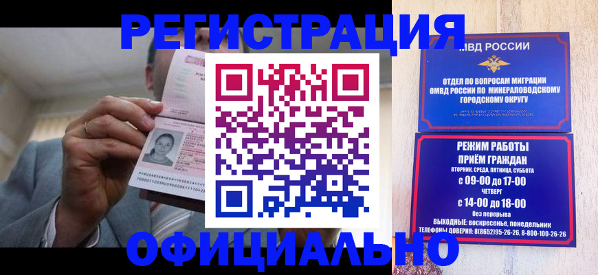 временная регистрация адрес в Темрюке