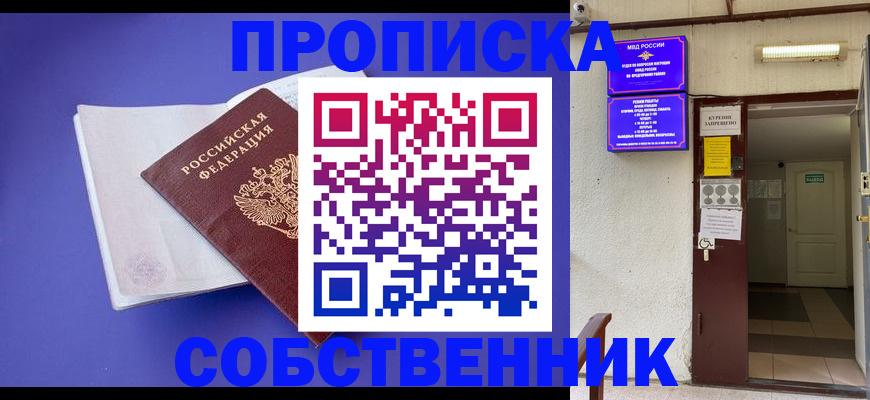 временная регистрация 2025 в Темрюке