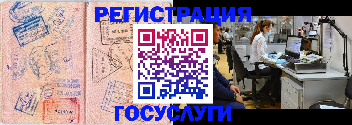 временная регистрация гарантия в Темрюке