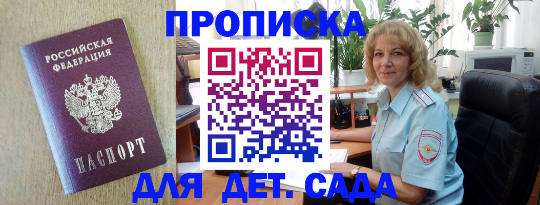 временная регистрация купить в Темрюке